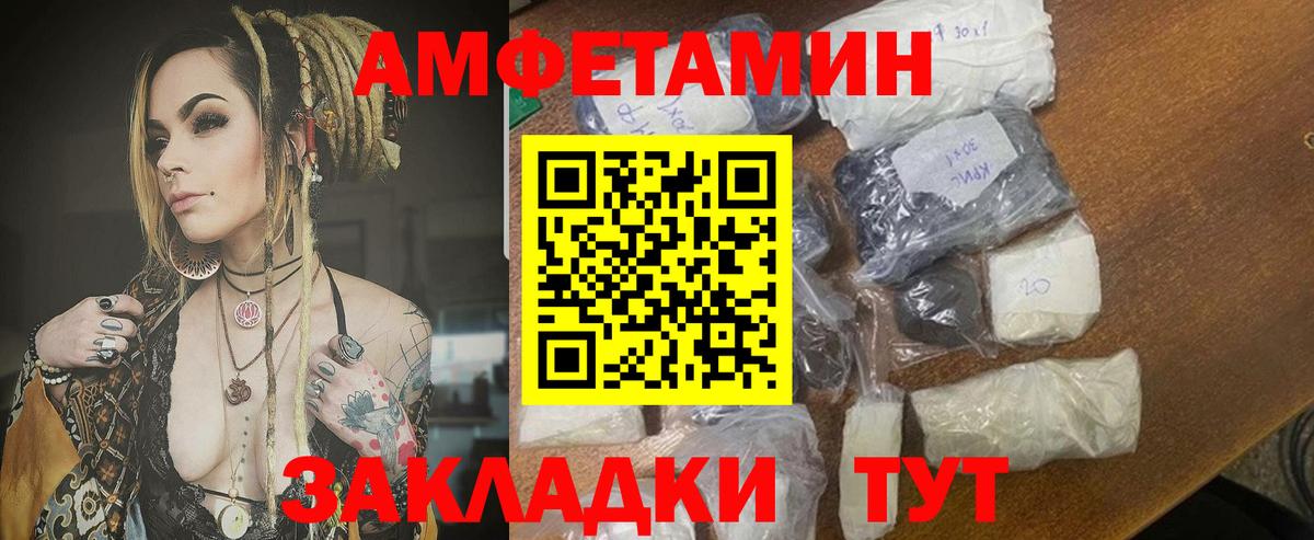 АМФЕТАМИН 97% Лабинск