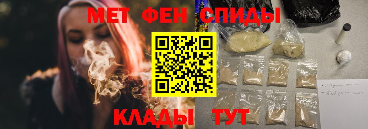 Amphetamine Розовый  Amphetamine  Лабинск  Вход с VPN 