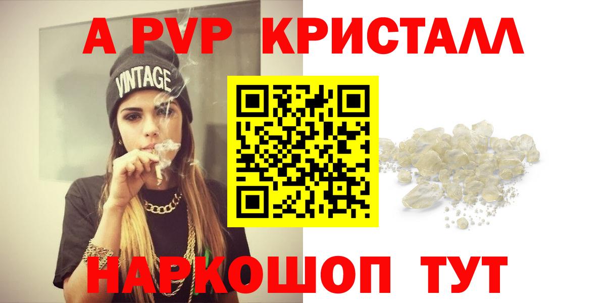 Alpha PVP  Alpha PVP СК КРИС  Вход с VPN  Лабинск  Alfa_PVP кристаллы 