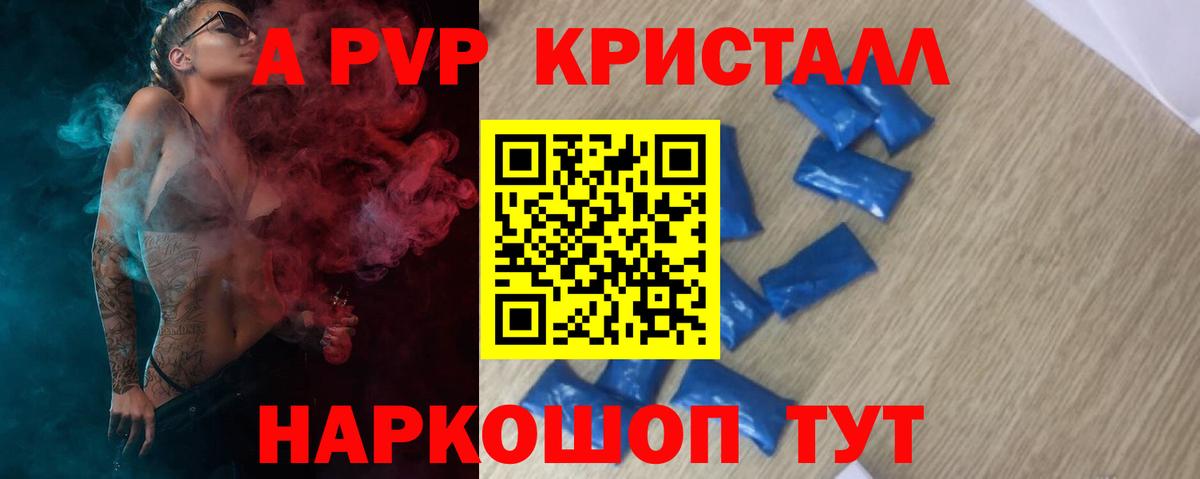 А ПВП Соль Лабинск