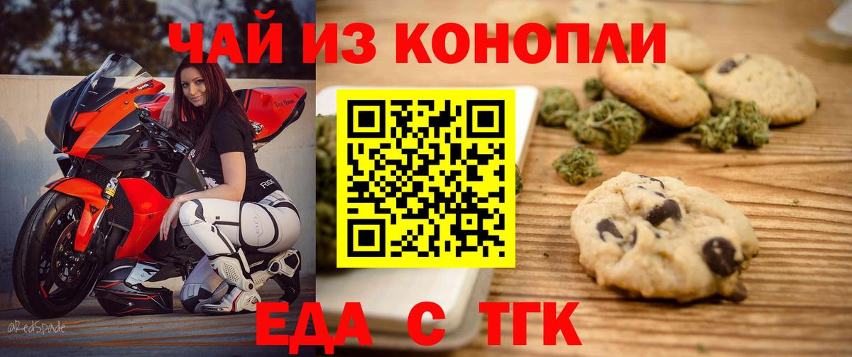 Cannafood конопля Лабинск
