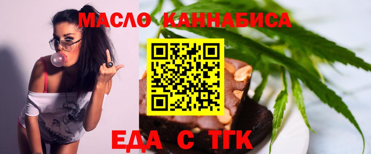 Лабинск  Cannafood марихуана  Вход с VPN 