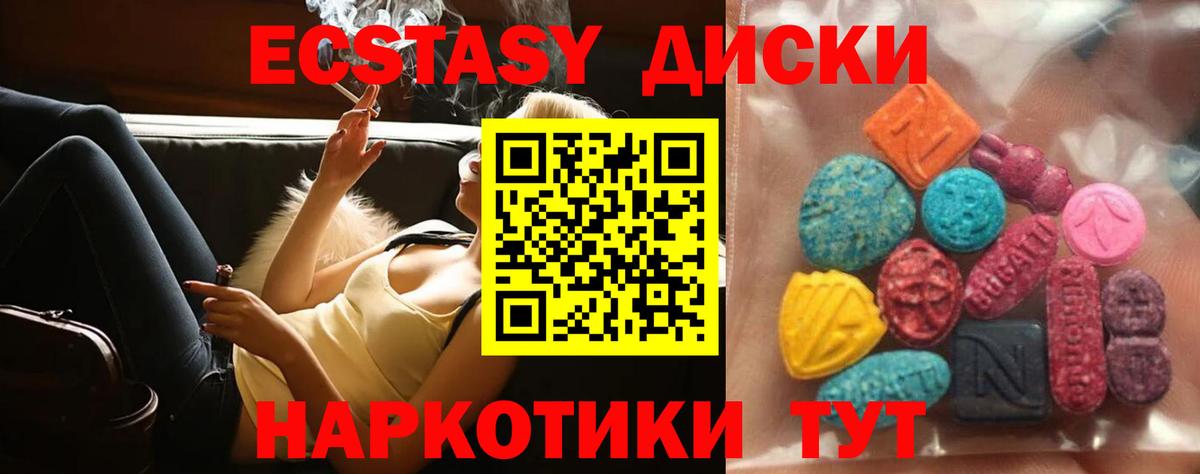 ЭКСТАЗИ Punisher Лабинск