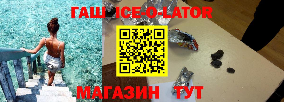 ГАШИШ хэш Лабинск