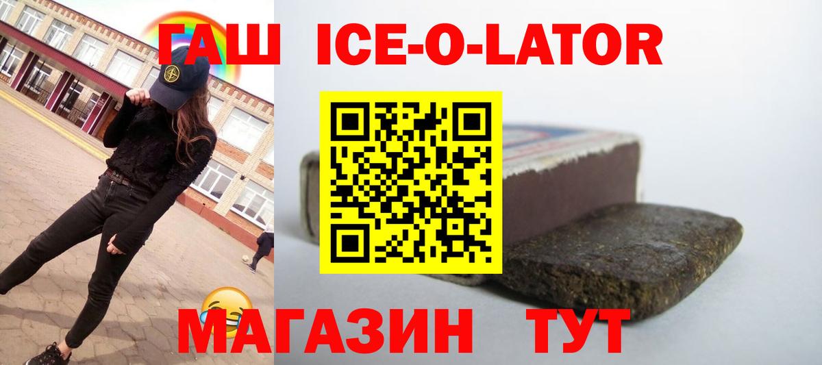 как найти наркотики  ГАШИШ убойный  Вход с VPN  Лабинск 