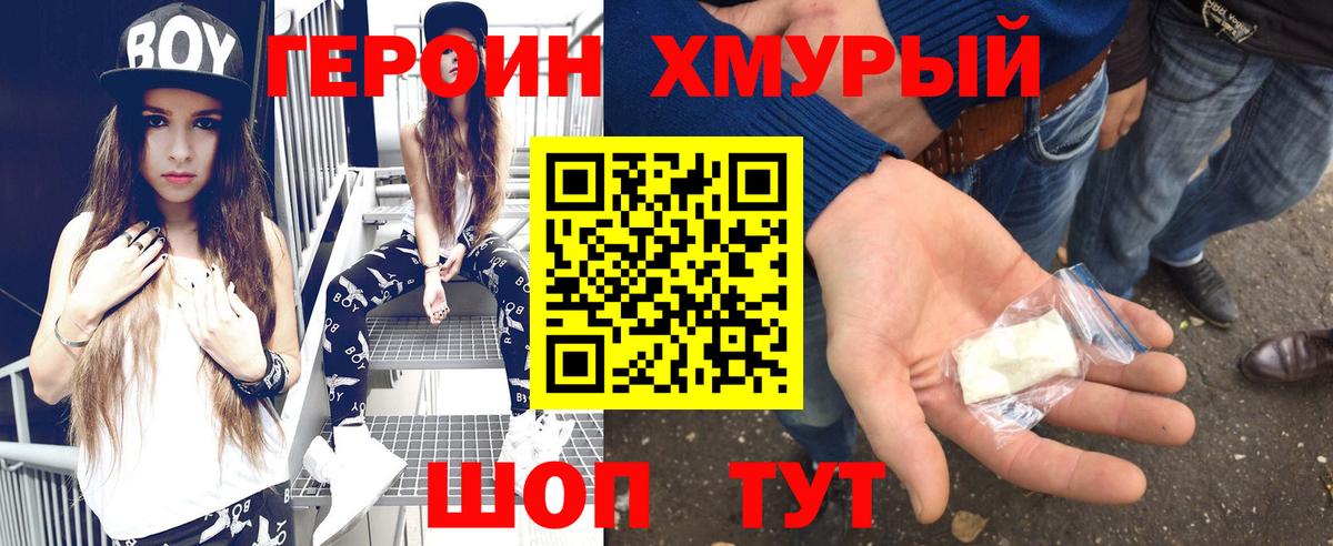 Лабинск  Героин  Вход с VPN  ГЕРОИН белый 