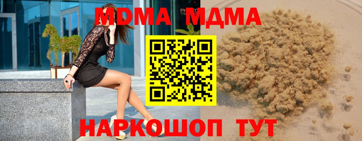 MDMA Molly Лабинск