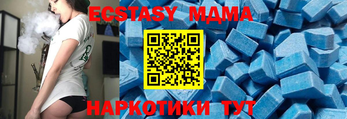 Лабинск  MDMA VHQ  Вход с VPN  МДМА  MDMA Molly 