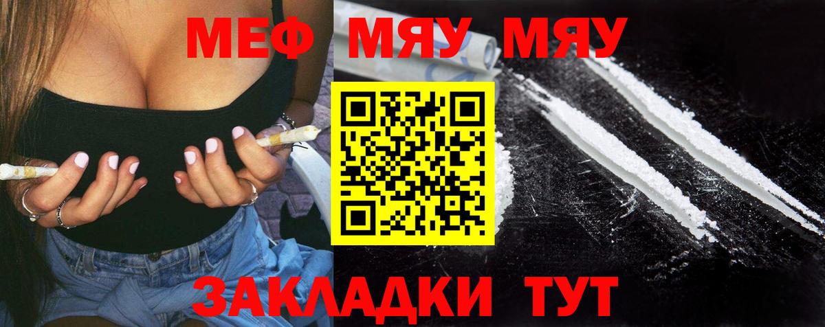 Меф mephedrone  Вход с VPN  Меф  Лабинск  МЕФ 