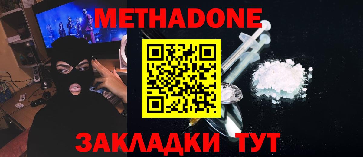 Метадон белоснежный  Вход с VPN  МЕТАДОН VHQ  Лабинск 