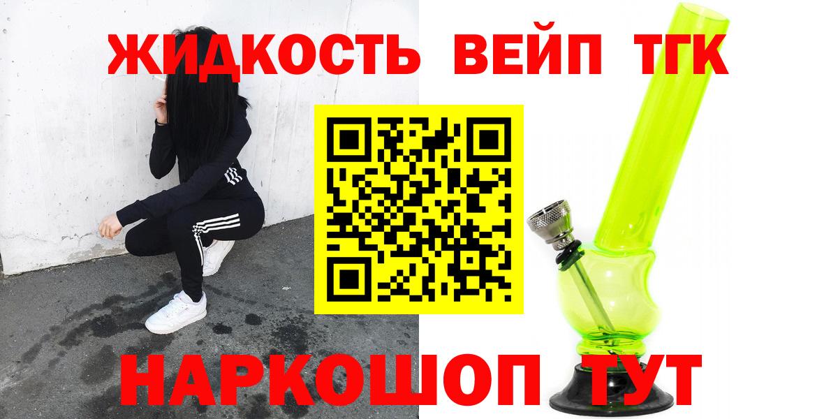 Лабинск  Дистиллят ТГК вейп  Вход с VPN 