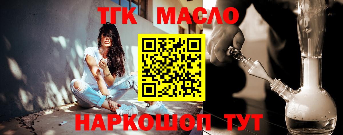 ТГК концентрат Лабинск