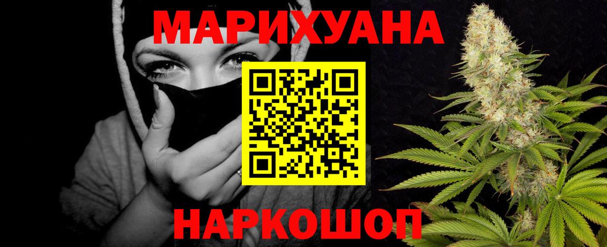 МАРИХУАНА план Лабинск
